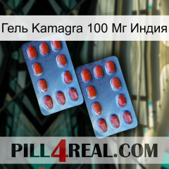 Гель Kamagra 100 Мг Индия 05